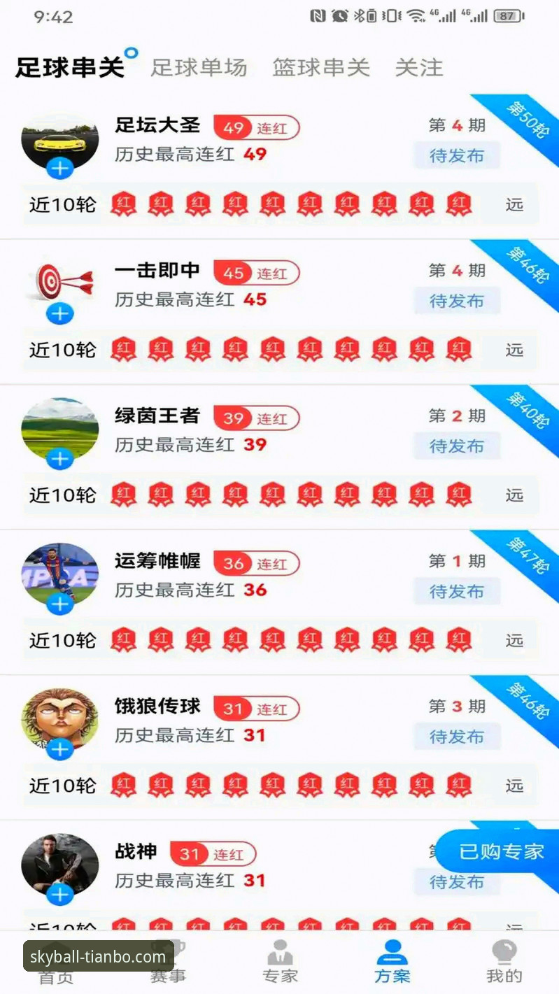 深度揭秘天博综合体育APP新版背后的真相：老用户亲测干货分享